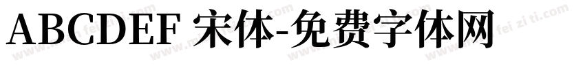 ABCDEF 宋体字体转换